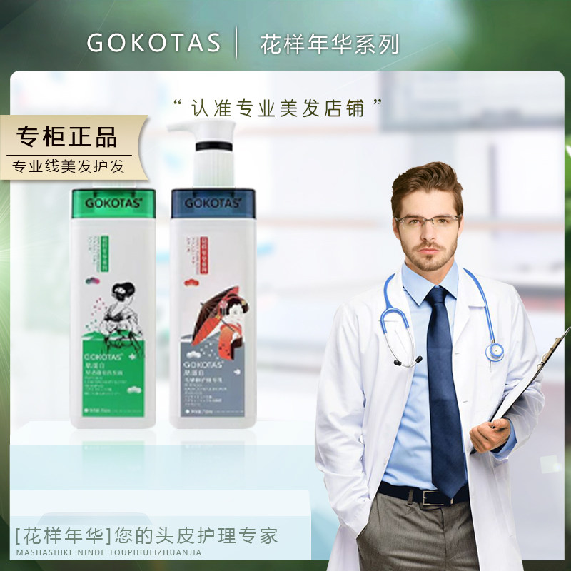 卡碧丝 洗发水红酒多酚清润滋养烫染修护强韧活发洗发露控油去屑