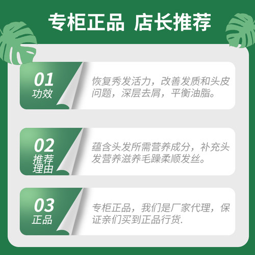 绿邦康宝止痒洗发露去屑控油除螨蓬松改善洗发水水养健发清爽