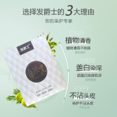 发爵士黑油魔发果自然黑汉方生态草本清水蜡染真不沾头皮发廊