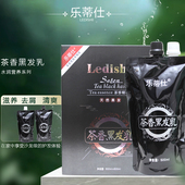 乐蒂仕茶香黑发乳清水染发膏不沾头皮不掉色不伤发植物染发自己染