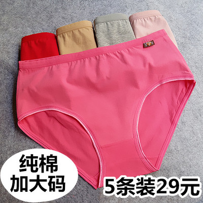 女士中腰全棉质大红灰色三角内裤