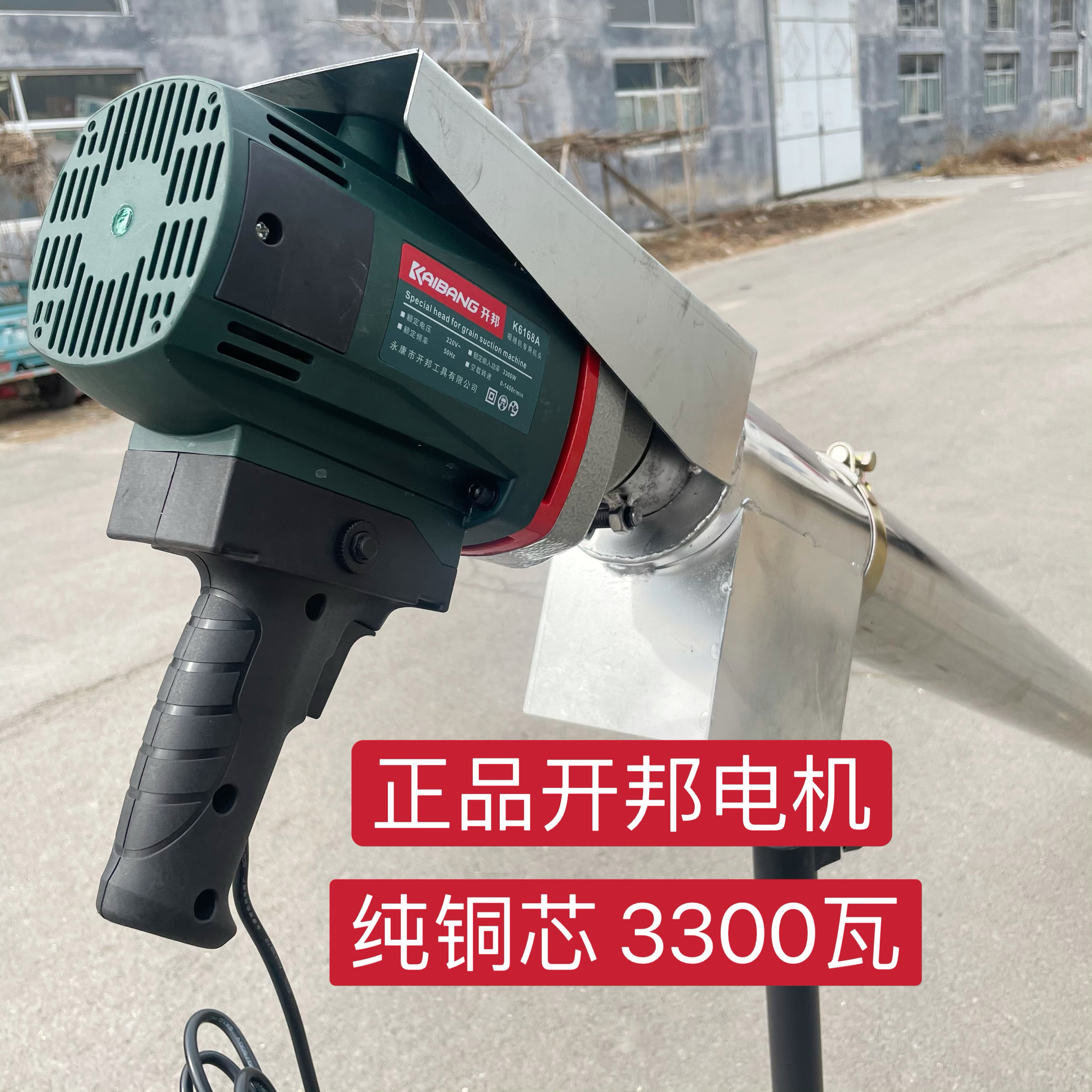 99%的客户选择开邦吸粮机超耐用