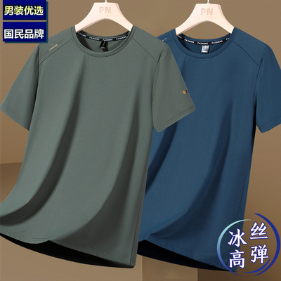 2025新款夏季男士冰丝短袖T恤