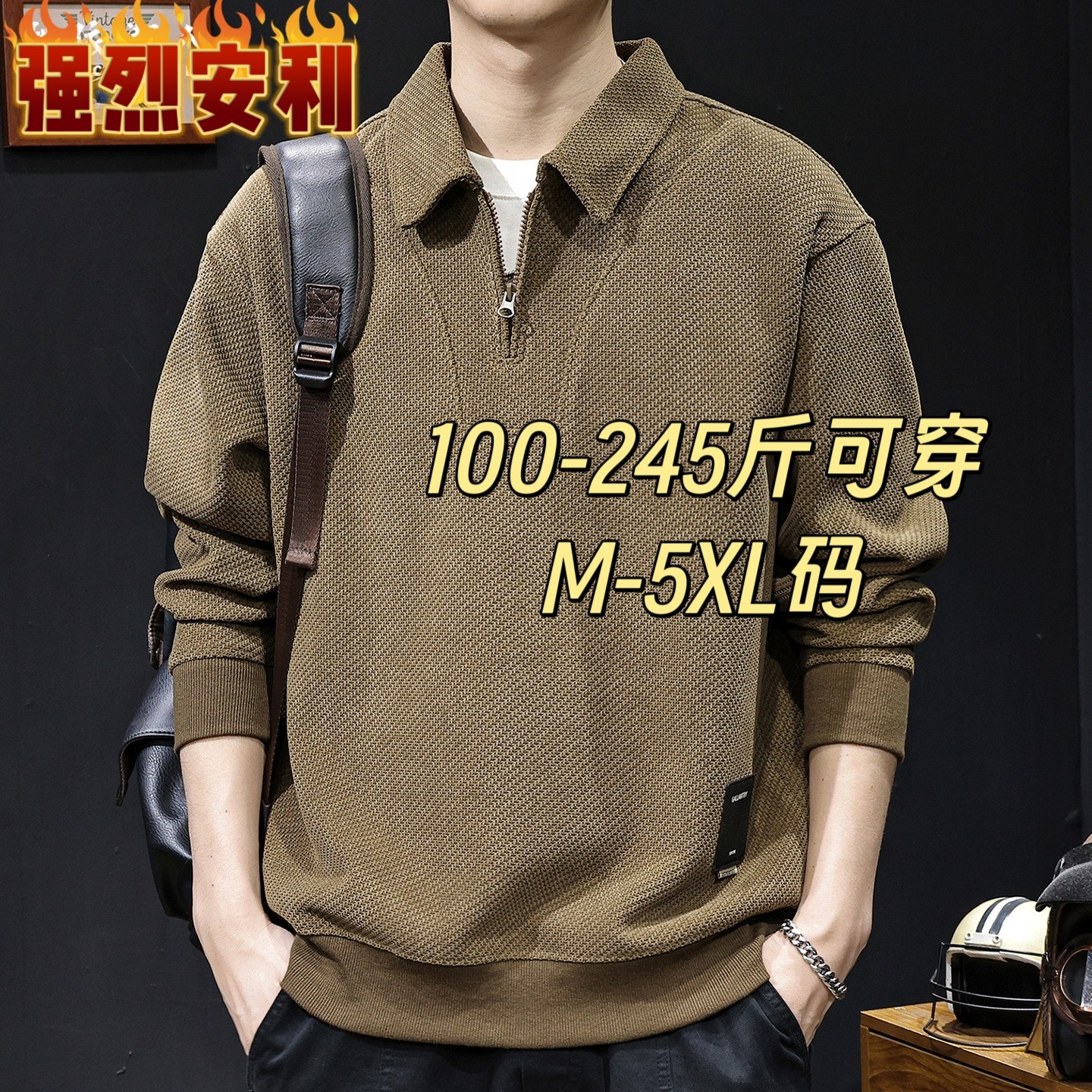 200斤大码男装欧棉绒针织拉链翻领卫衣2025秋冬季宽松休闲高端衣