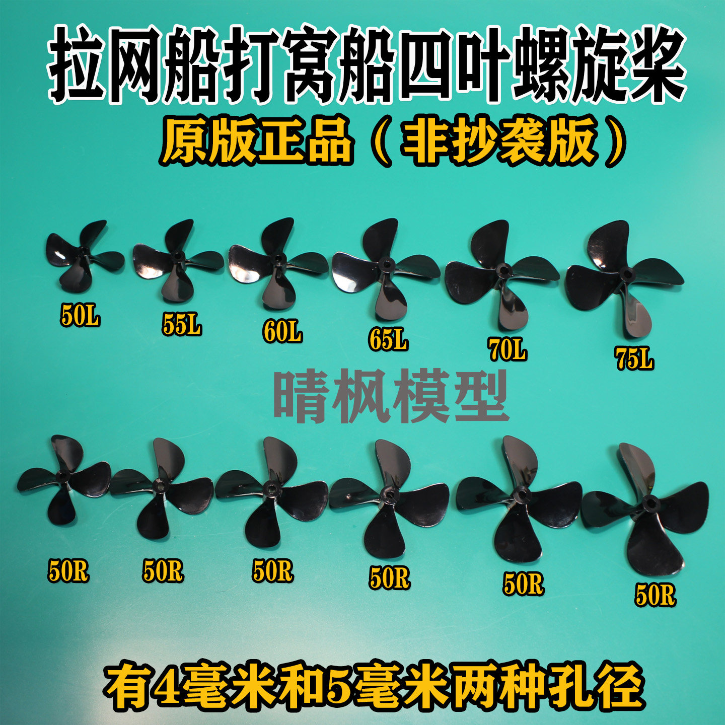 拉网船四叶螺旋桨厂家直销打窝船图片