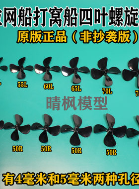 拉网船四叶螺旋桨厂家直销打窝船