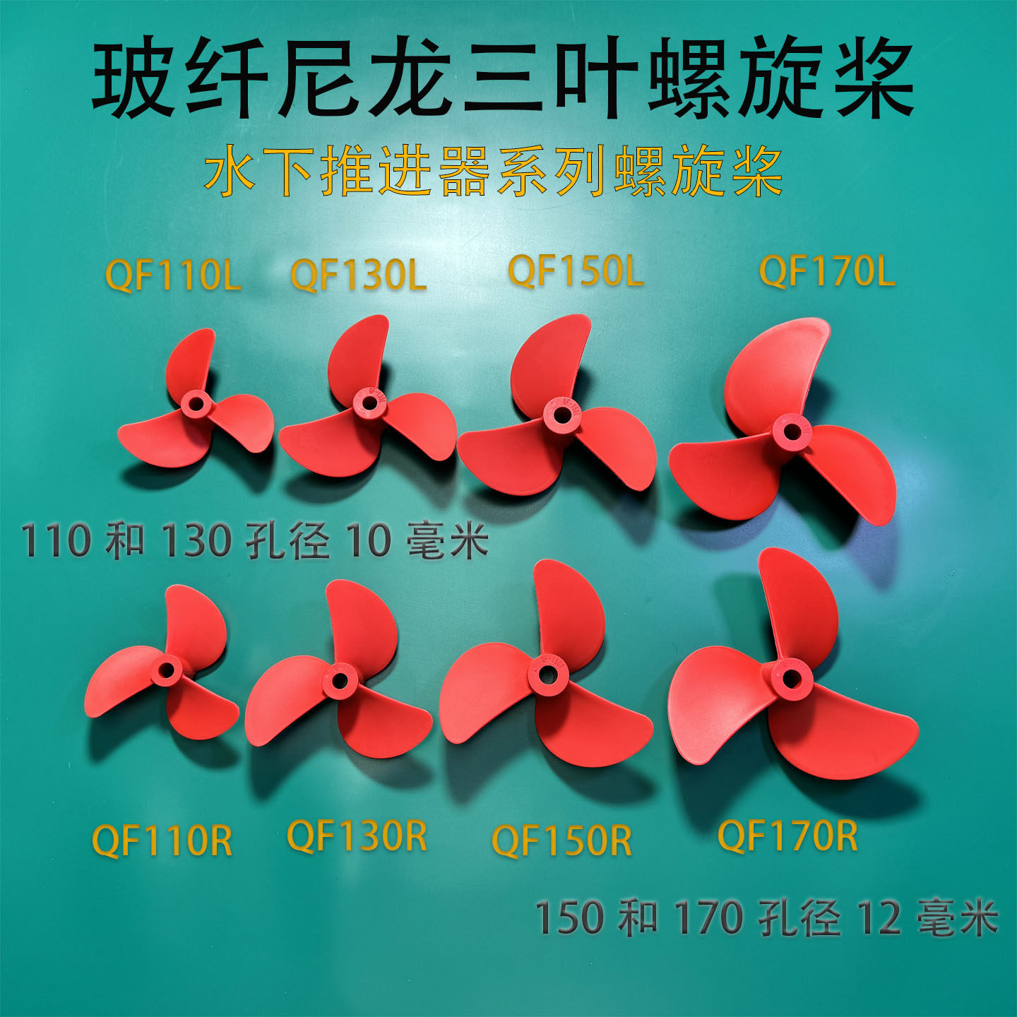 皮划艇 桨板 船用推进器螺旋桨 三叶高速桨 玻纤尼龙 匹配63100