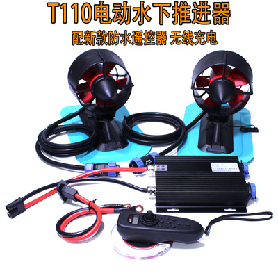 水下推进器推进器秦枫