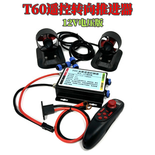 电动冲浪板 遥控动力 背包船 拉网船改装 套件 桨板 T60水下推进器