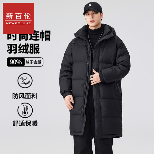 新百伦长款新国标90白鸭绒男女同款保暖连帽羽绒服冬季新款外套
