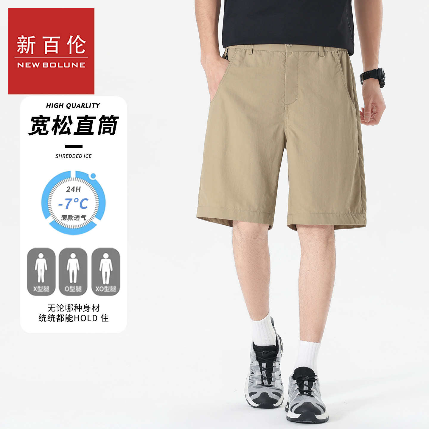 新百伦2026夏季三角标拉链暗袋速干冰丝格子户外面料休闲宽松短裤