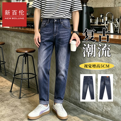 新百伦牛仔裤男2026夏季款高端深海蓝复古时尚修身百搭直筒牛仔裤