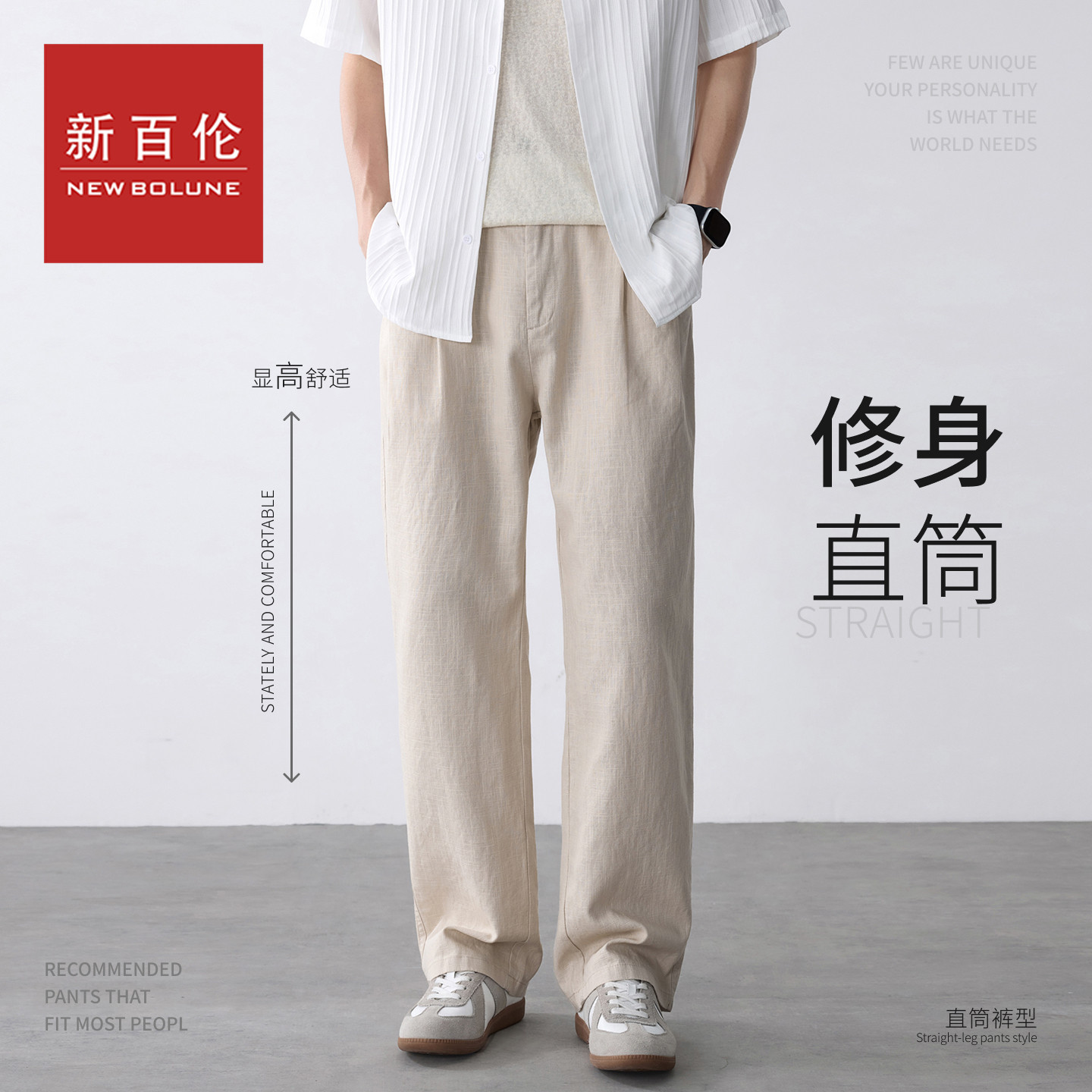 新百伦潮牌棉麻休闲裤男2026夏季新款港风时尚宽松百搭直筒长裤子