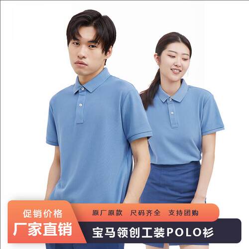 新款BMW领创4S店工作服男女短袖t恤工装销售西裤夏季polo衫修身
