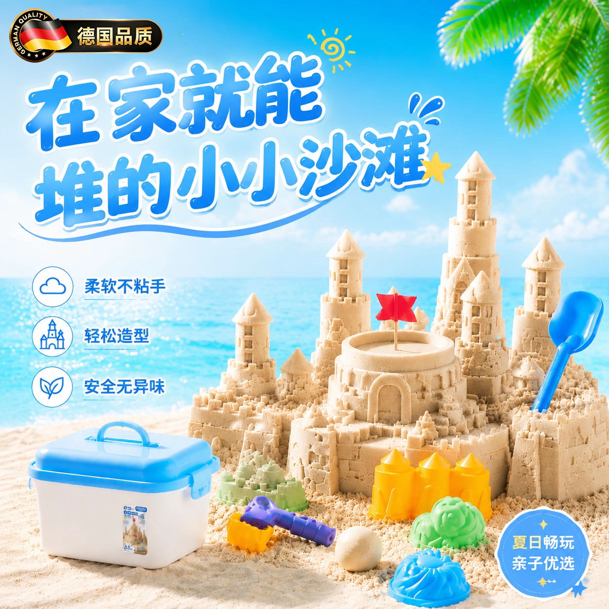 干湿两玩太空沙水洗沙子不粘手安全无毒水上乐园玩具多模具星空沙