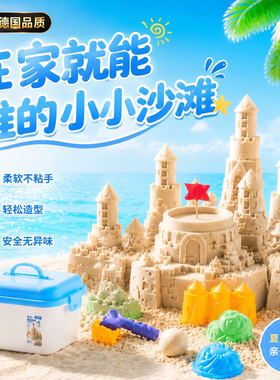 干湿两玩太空沙水洗沙子不粘手安全无毒水上乐园玩具多模具星空沙