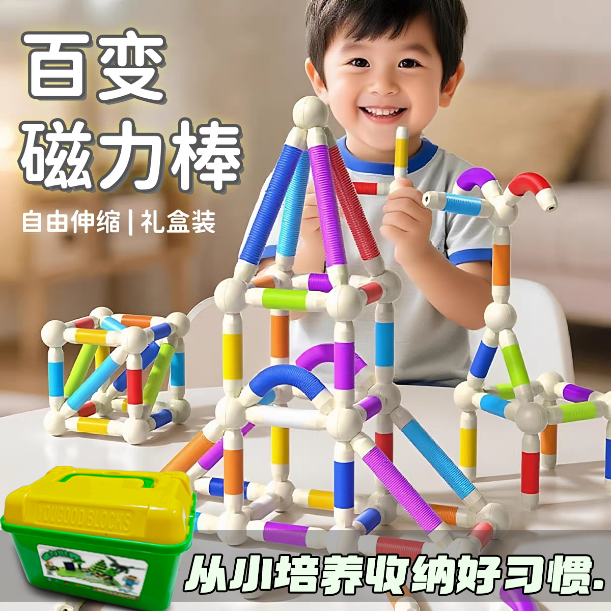 伸缩磁力棒百变磁力棒男女孩大颗粒积木拼装益智磁铁磁吸早教玩具,玩具/童车/益智/积木/模型,磁力片/磁性棒/磁性积木,淘宝优惠券,粉丝福利购,淘宝优惠卷