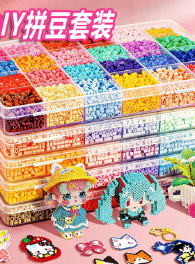 融合拼豆补充包2.6mm超高品质融合豆兼容MARD混用货源手工补充装