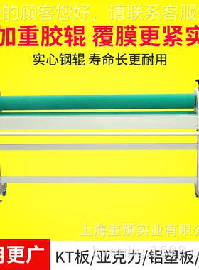 宝预机（OYN）B1600A加重型手动冷5813裱机覆膜相册冷裱机过膜机