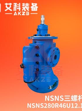 NSNS280R46U12.1W2齿轮箱润滑油输送泵