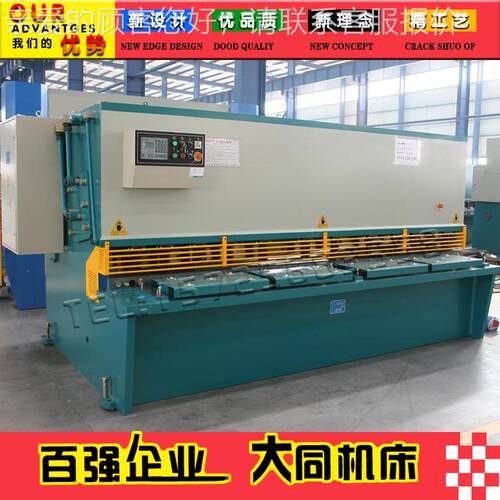 Q C12K-440×00液压QC12K -4式数控剪板摆机 液压数控剪板机