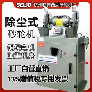 M3325磨刀磨钻头工业级砂轮机 杭州除吸尘10寸重型MC3025