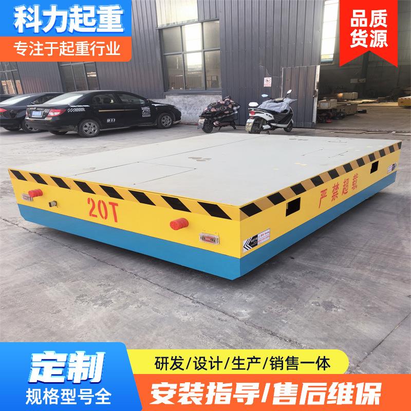 万向移动蓄电池电动平车 10吨20吨车间轨道搬运车 电动地平车厂家