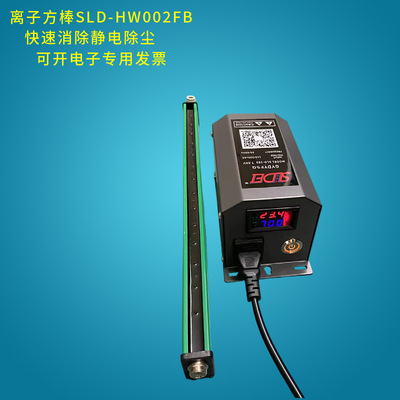 司来得SLDEI 高效除静电除尘离子风棒塑料薄膜分切机快速消除静电