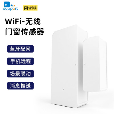 易微联wifi智能门磁提示防小偷