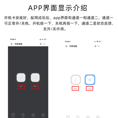 易微联电脑远程APP开关机控制wifi无线智能开机棒开机卡小艺语音