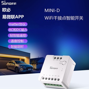 易微联matter干接点开关模块sonoff MINI-D可接入homekit alexa