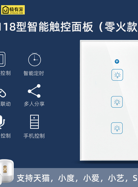 118美规台湾WiFi智能触摸遥控开关易微联无线家用灯小艺Siri小爱