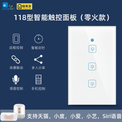 118美规台湾WiFi智能触摸遥控开关易微联无线家用灯小艺Siri小爱