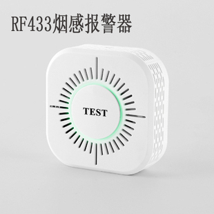 易微联433无线智能烟雾报警器家用商用搭配sonoff Bridge网关