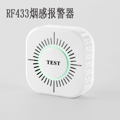 易微联家用商用433烟雾报警器