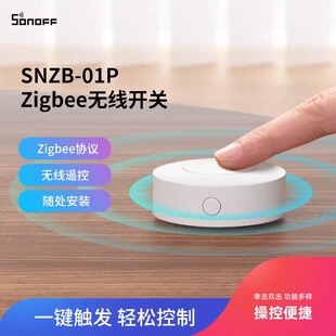 易微联zigbee无线开关按钮单击双击长按SOS报警sonoff 01P ZNZB