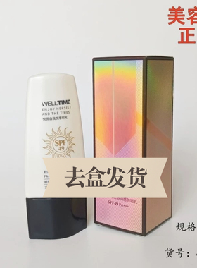 积美时光J9515轻龄羽感防晒乳SPF49PA+++～去盒发货