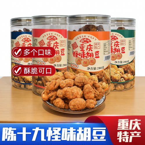 重庆特产陈十九怪味胡豆280g