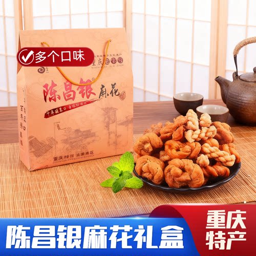 重庆特产陈昌银麻花528g