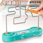 幼儿园中班大班科学区区域材料投放桌面游戏电路迷宫小实验玩教具