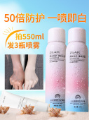 女 全身脖子变美白军训防水紫外线男士 3瓶 红石榴防晒霜喷雾SPF50