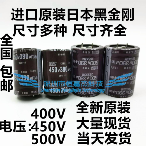 450v390uf电容 400V390UF全新原装黑金刚点/电焊机 逆变器 变频器