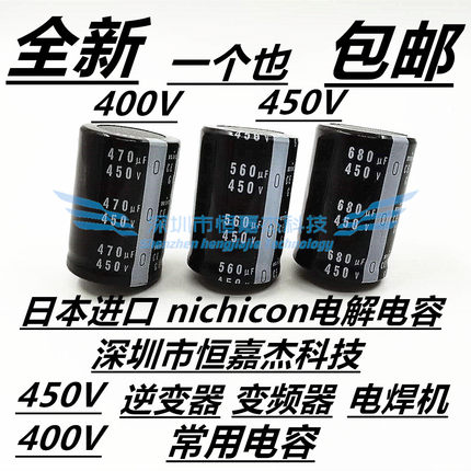 450V680UF 电容 电焊机 400V470UF 电容器 560UF 450V 可直拍包邮