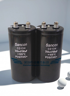 全新三鑫Sancon CD13H 350V4700UF 400V4700UF电解电容500V4700UF