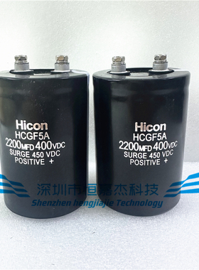 海立400V2700UF HICON 400v2200uf HCGF5A变频器 电解电容450VDC