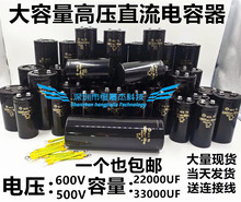 全新进口日立600V22000UF 高压大容量串联电容器600V33000UF 500V