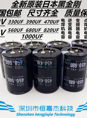 全新450V680UF 点/电焊机 400V470UF 电解电容器 450V 560UF 现货