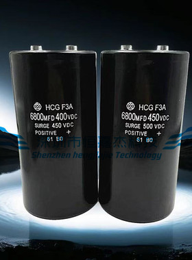 全新原装进口日本日立400VDC6800MFD变频电解电容器450VDC HCGF3A