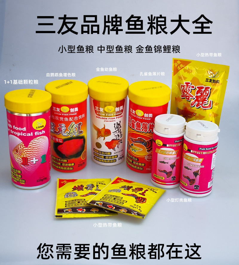热带鱼小型微粒灯科鱼饲料鹦鹉鱼增红增色锦鲤金鱼专用鱼食乌龟粮