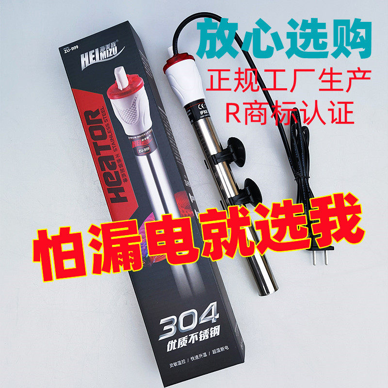 鱼缸加热棒自动恒温小型鱼缸温度加热器不锈钢防爆乌龟电热加温棒,宠物/宠物食品及用品,加热/保温设备,淘宝优惠券,粉丝福利购,淘宝优惠卷